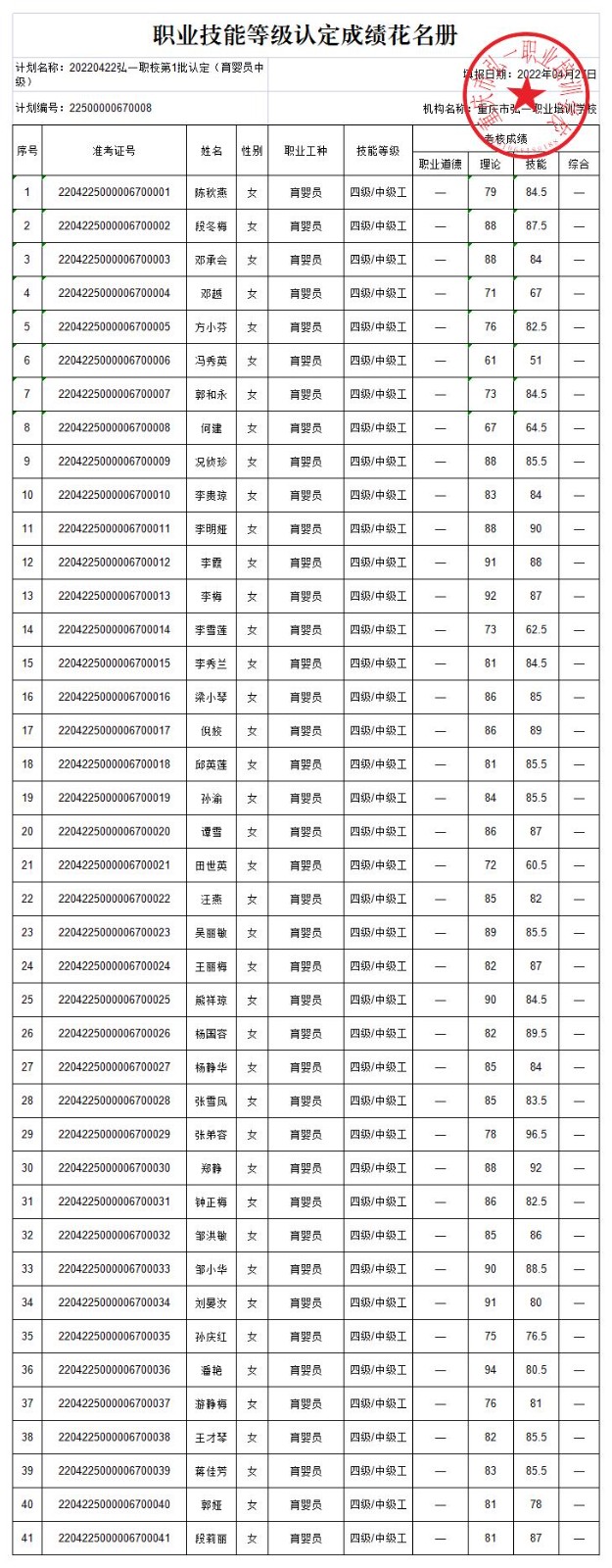 微信图片_20220427145205.jpg